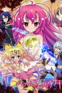 曾几何时天魔的黑兔