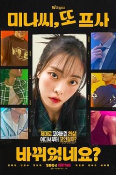 美娜，又换了头像？