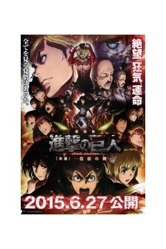 进击的巨人后篇自由之翼