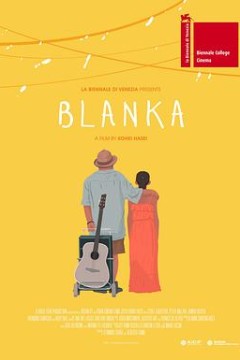 布兰卡和弹吉他的人