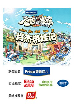 爸爸当家肖杰带娃记