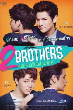 2Brothers