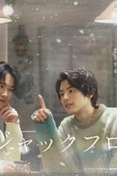 爱在记忆被冻结时