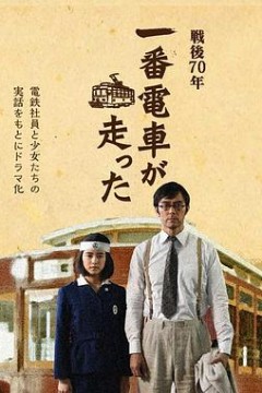 一号有轨电车运行了