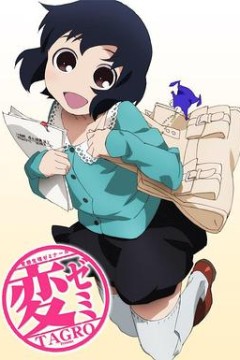 变态生理研讨会