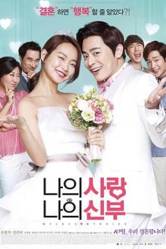 我的爱我的新娘