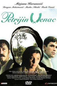 佩特雷加的花环