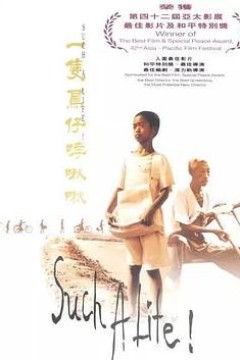 一只鸟仔哮啾啾