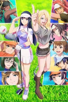 小鸟之翼第二季