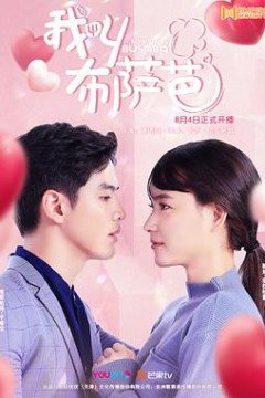 我叫布萨芭泰语