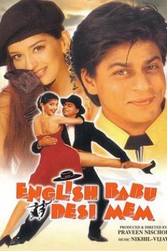 英国绅士，印度淑女