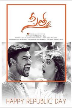 后现代罗摩衍那