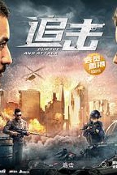 追击2023