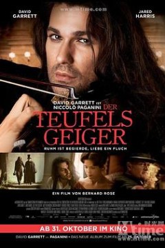 魔鬼小提琴家帕格尼尼