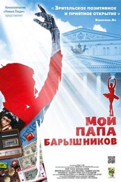 跳芭蕾舞的男孩