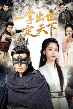 如来神学(一学出世定天下)