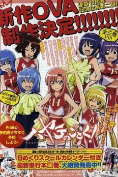 旋风管家第四季OAD