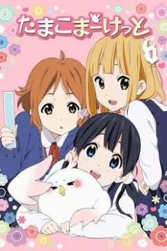 玉子市场特典OVA