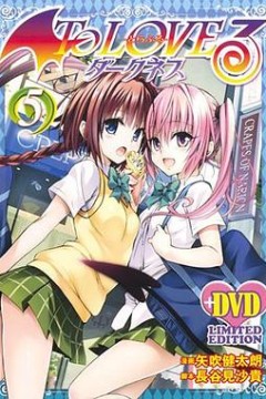 出包王女 Darkness OAD