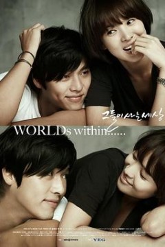 他们生活的世界