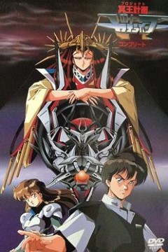 冥王计划志雷马