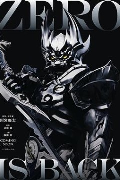 绝狼：黑暗之血