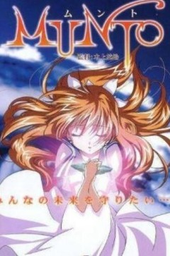 仰望天空的少女瞳孔中所映照的世界：天上人与亚克托人最后的战斗