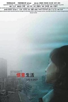 我们的生活2008