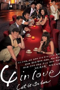 4inLove粤语