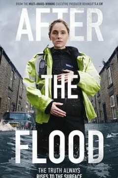 洪水之后第一季