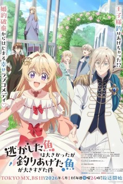 溜掉的大鱼比不上自己钓到的鱼