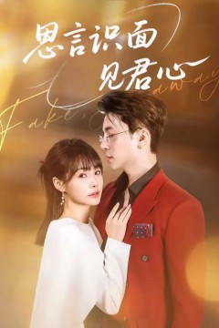 思言识面见君心