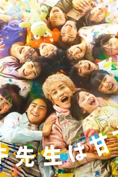 龙树老师太甜了！