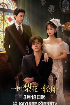 一树梨花一轻舟