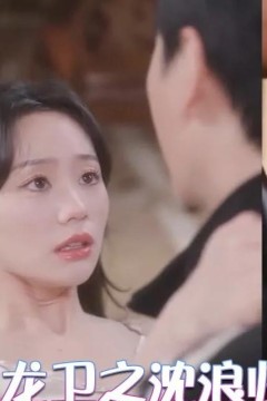 神级龙卫之沈浪归来