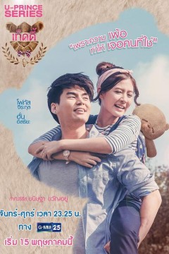 王子学院之绝对经济师