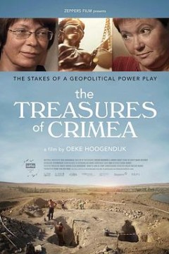 克里米亚的宝藏