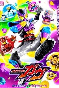 假面骑士加布国语版