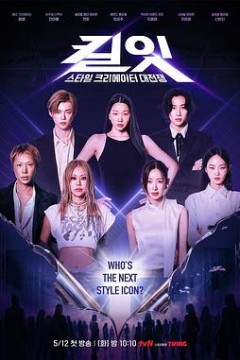 Kill It Style Creator War