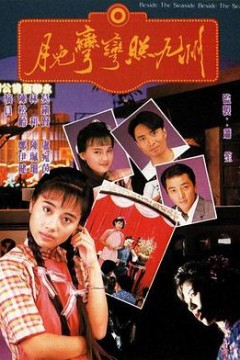 月儿弯弯照九州粤语版