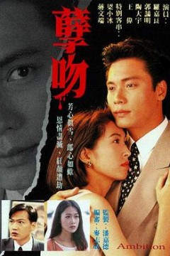 孽吻国语版
