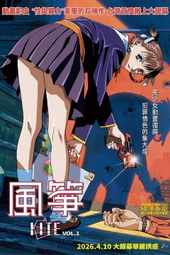 风筝A Kite (1998)