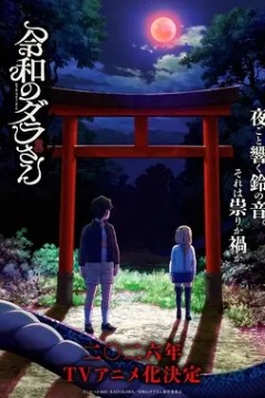 令和的斑小姐