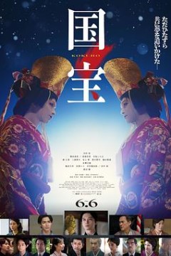 国宝2025