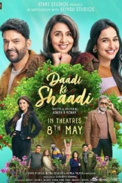 Daadi Ki Shaadi