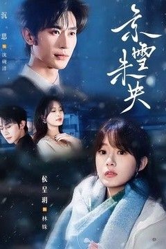 京雪未央