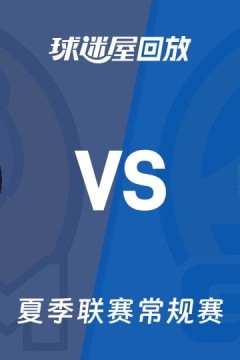 【回放】NBA夏季联赛 灰熊VS勇士