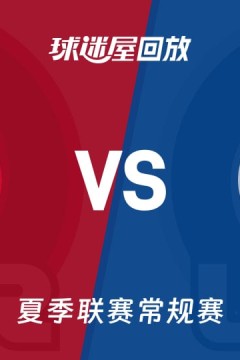 【回放】NBA夏季联赛 开拓者VS爵士
