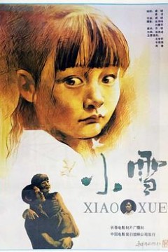 小雪