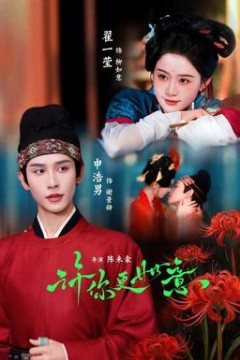 许你更如意